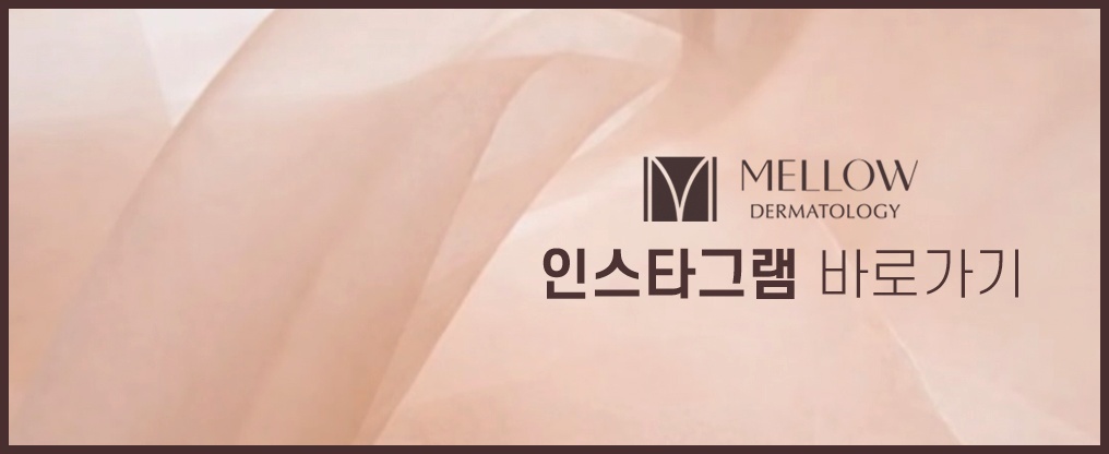 공덕울쎄라 멜로우피부과 공덕점 진료 안내 06